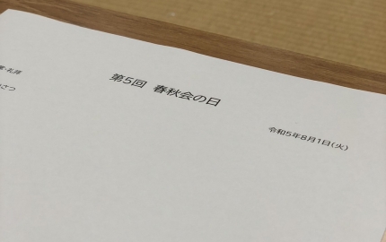 S__16875535　8月